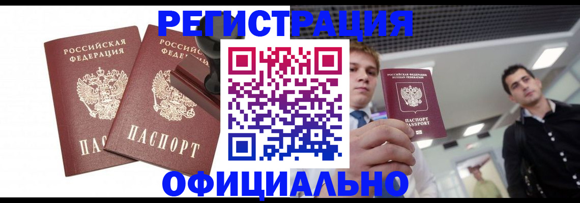 временная регистрация в квартире в Щиграх