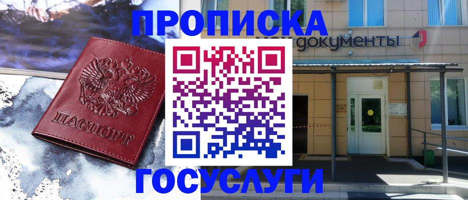 временная регистрация 2025 в Щиграх